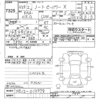 Nissan NOTE лот № 7325 оценка 3.5  с аукциона в Японии 4
