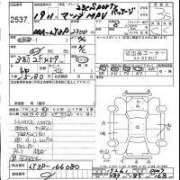 Mazda MPV лот № 2537 оценка 3.5  с аукциона в Японии 5