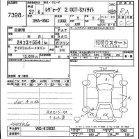 Subaru LEVORG лот № 7398 оценка RA  с аукциона в Японии 4