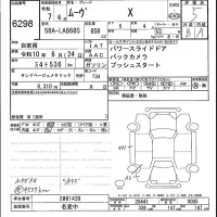 Daihatsu MOVE лот № 6298 оценка 5  с аукциона в Японии 5