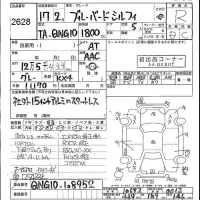 Nissan SYLPHY лот № 2628 оценка R  с аукциона в Японии 5