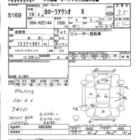 Toyota COROLLA AXIO лот № 5169 оценка 3.5  с аукциона в Японии 5