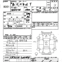 Nissan VANETTE TRUCK лот № 8051 оценка 3  с аукциона в Японии 5