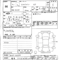 Nissan SKYLINE лот № 86 оценка 5  с аукциона в Японии 5