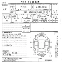 Toyota ISIS лот № 90053 оценка 3.5  с аукциона в Японии 10