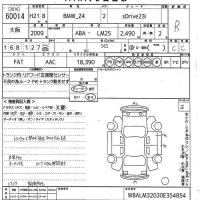 BMW Z4 лот № 60014 оценка R  с аукциона в Японии 9