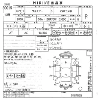 Toyota VOXY лот № 30015 оценка R  с аукциона в Японии 10