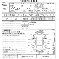 Toyota BB лот № 90072 оценка 3.5  с аукциона в Японии 10