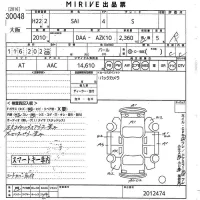 Toyota SAI лот № 30048 оценка R  с аукциона в Японии 9