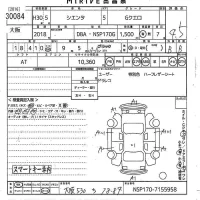 Toyota SIENTA лот № 30084 оценка 4.5  с аукциона в Японии 10