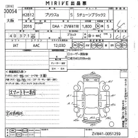 Toyota PRIUS ALPHA лот № 30054 оценка 4  с аукциона в Японии 10