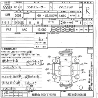 Toyota LAND CRUISER лот № 30052 оценка R  с аукциона в Японии 10