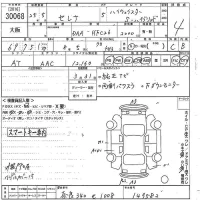 Nissan SERENA лот № 30068 оценка 4  с аукциона в Японии 10
