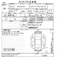 Nissan SERENA лот № 30071 оценка 4.5  с аукциона в Японии 10
