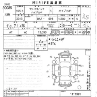 Honda FREED лот № 30085 оценка 3.5  с аукциона в Японии 10