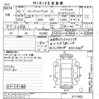 Honda FREED лот № 30074 оценка 3.5  с аукциона в Японии 10