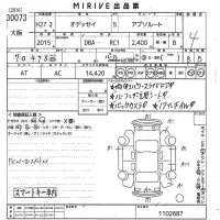 Honda ODYSSEY лот № 30073 оценка 4  с аукциона в Японии 10