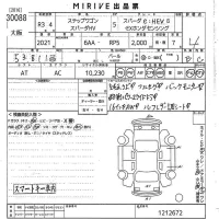 Honda STEP WAGON лот № 30088 оценка 4  с аукциона в Японии 10