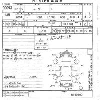 Daihatsu MOVE лот № 90093 оценка 3.5  с аукциона в Японии 10