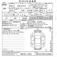 Mercedes-Benz AMG лот № 30092 оценка 4.5  с аукциона в Японии 9