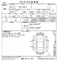 Volkswagen T-CROSS лот № 30057 оценка 4  с аукциона в Японии 10