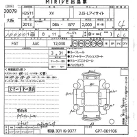 Subaru XV лот № 30079 оценка 4  с аукциона в Японии 10