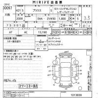 Toyota Prius лот № 30097 оценка 3.5  с аукциона в Японии 10