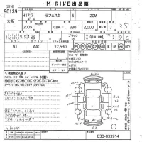 Nissan LAFESTA лот № 90139 оценка 3.5  с аукциона в Японии 10
