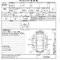 Daihatsu MOVE лот № 90167 оценка 4  с аукциона в Японии 10