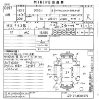 Toyota CROWN лот № 30197 оценка R  с аукциона в Японии 9