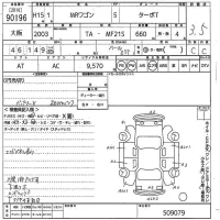 Suzuki MRWAGON лот № 90196 оценка 3.5  с аукциона в Японии 10