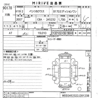 Mercedes-Benz B CLASS лот № 90178 оценка 4  с аукциона в Японии 10
