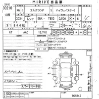 Nissan ELGRAND лот № 30210 оценка 4  с аукциона в Японии 10