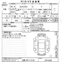 Mitsubishi EK X EV лот № 50221 оценка 5  с аукциона в Японии 10