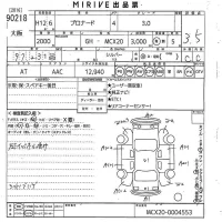 Toyota PRONARD лот № 90218 оценка 3.5  с аукциона в Японии 9