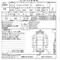 Honda FIT лот № 10054 оценка R  с аукциона в Японии 10