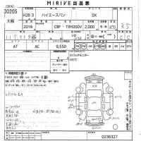 Toyota HIACE VAN лот № 30205 оценка 3.5  с аукциона в Японии 10