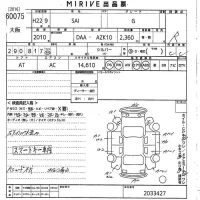 Toyota SAI лот № 60075 оценка R  с аукциона в Японии 9