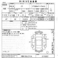 Lexus CT лот № 10058 оценка 4  с аукциона в Японии 10