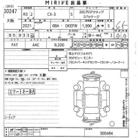 Mazda CX-3 лот № 30247 оценка 4.5  с аукциона в Японии 10