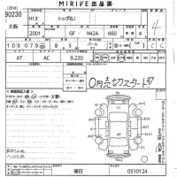 Mitsubishi TOPPO BJ лот № 90230 оценка 4  с аукциона в Японии 10