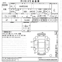 Volkswagen POLO лот № 30249 оценка 4  с аукциона в Японии 10