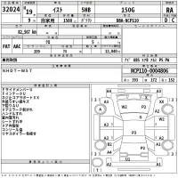 Toyota IST лот № 32024 оценка RA  с аукциона в Японии 2