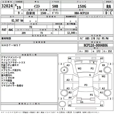 Toyota IST  с аукциона в Японии