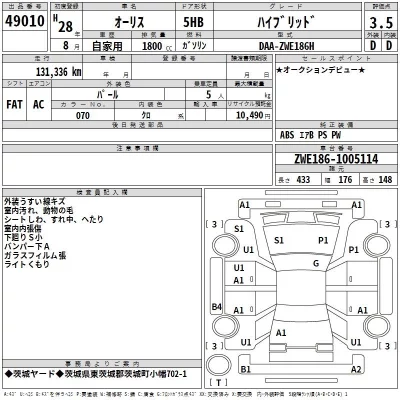 Toyota AURIS  с аукциона в Японии