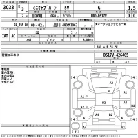 Mitsubishi MINICAB VAN лот № 3033 оценка 3.5  с аукциона в Японии 2