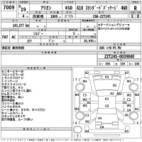 Toyota ALLION лот № 7009 оценка R  с аукциона в Японии 2