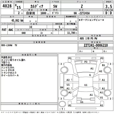 Toyota CALDINA  с аукциона в Японии
