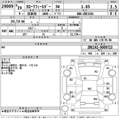 Toyota COROLLA FIELDER  с аукциона в Японии