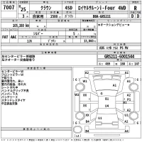Toyota CROWN лот № 7007 оценка R  с аукциона в Японии 2